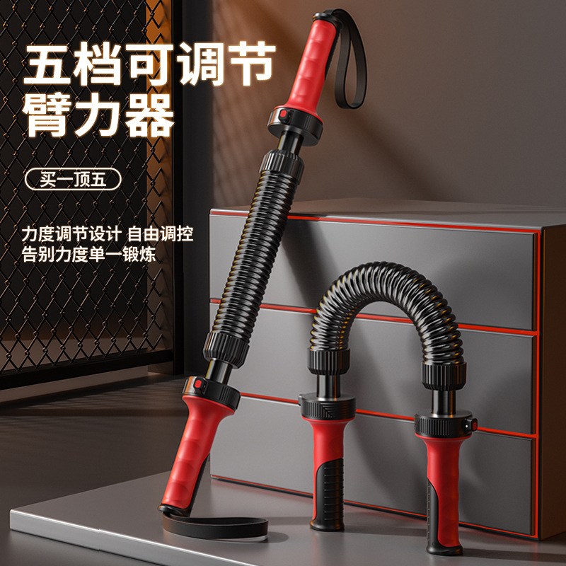 Adjustable Spring Arm Strength Training Arm Strength Training Grip Strength Chest Muscle Men's Home Training Fitness Equipment