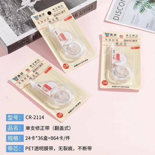 Creative stationery primary school students correction tape correction tape cartoon cute correction learning stationery