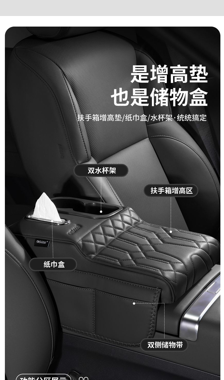 Multifunctional Armrest Box Heightening Pad, Central Control Car Storage Box, Protective Pad, In-Car Tissue Box, Water Cup Holder, Storage Box