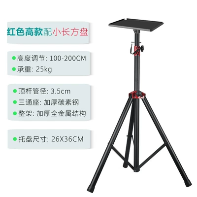 Electric car big tripod — Speaker Bracket Tray, Four-Corner - red-tall-speaker-stand-small-rectangular-plate