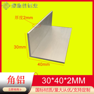 �X�Ͻ���X30x40x2mmӲ�|L�Ͳ���߅90�Ȱ�߅ֱ���X��40*30*2�X��