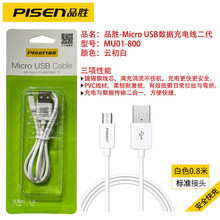 品胜安卓手机数据线X11适用苹果12充电线MicroUSB线PD快充闪充