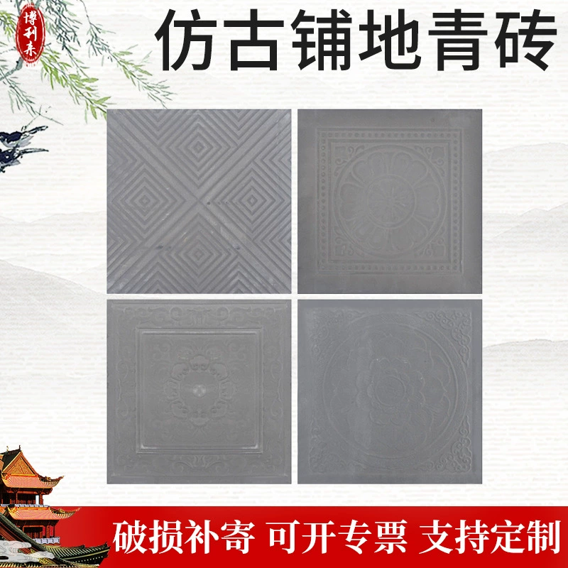 Производитель поставляет обожженные зеленые кирпичи, старинные дворовые кирпичи, квадратные уличные кирпичи, гладкие кирпичи, старинную напольную плитку для помещений.