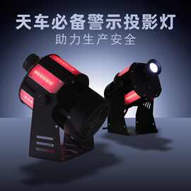 店铺门头LOGO广告射灯工业起重天车吊车标识文字图案灯LED射灯