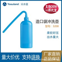 造口袋冲洗瓶 大便袋肛门袋清洗瓶 冲洗壶 清洁器350ml