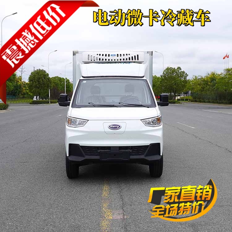 福建省水果农产品配送开瑞3.8米-18度冷链配送纯电动冷藏车
