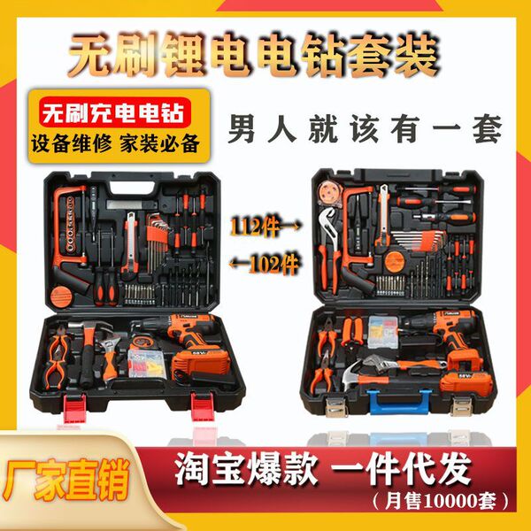 Brushless electric electric drill