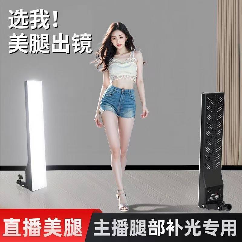 腿部全面屏补光灯服装鞋子带货打光灯柔光美颜舞蹈主播直播摄影灯|undefined
