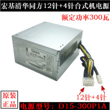 ���Aͬ��12P+4P�ԴD15-300P1A D15-220P1A PE-3221-1 HK400-11PP