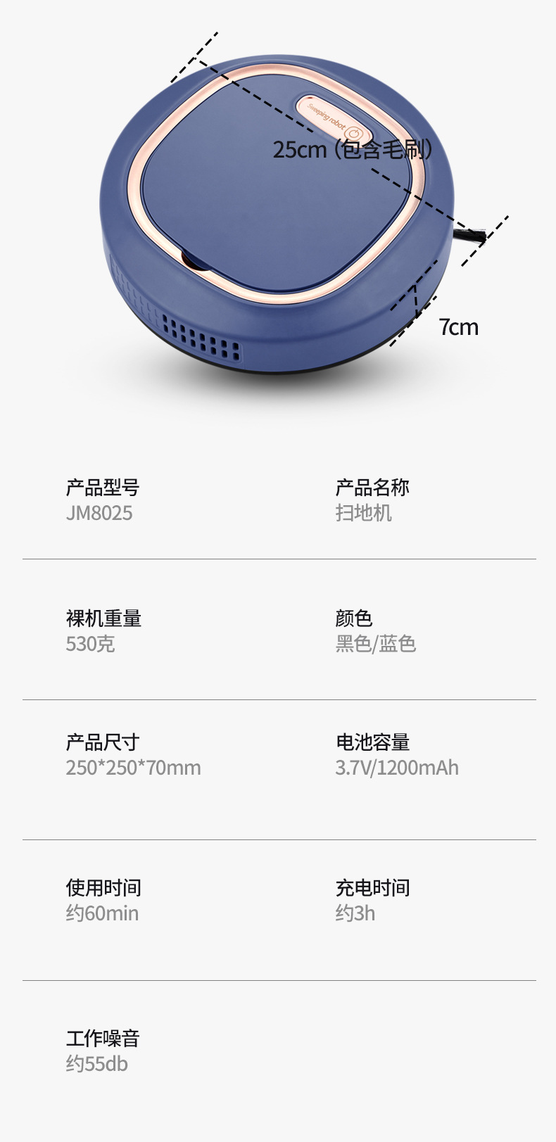 扫地机（JM8025）-详情页_14.jpg