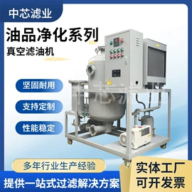 滤芯;滤油机;过滤器