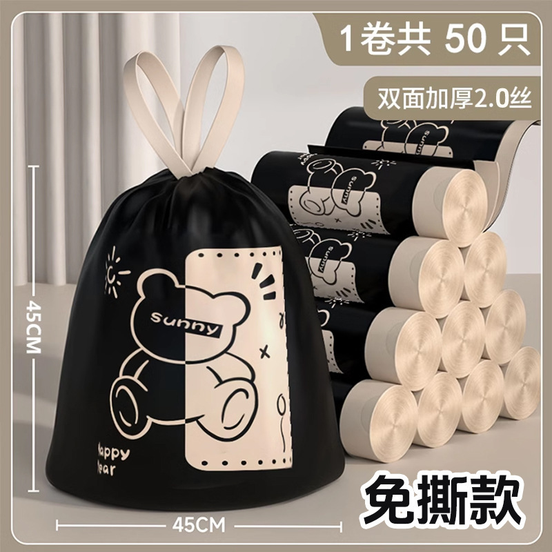 加厚免撕抽绳式垃圾袋家用加厚手提自动收口大号艾草垃圾袋塑料袋|undefined