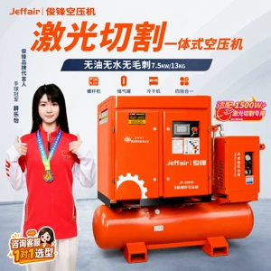Junfeng Laser Cutting Dedicated Screw-Type Air Compressor 30kg Permanent Magnet Variable Frequency Screw 16kg High-Pressure All-In-One Machine