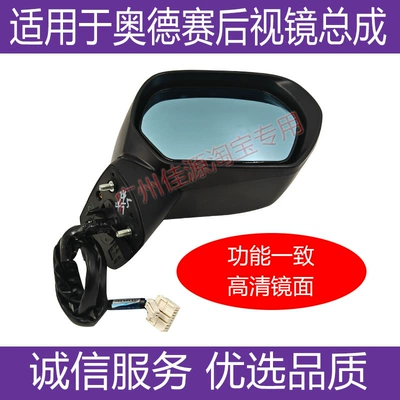 Rear mirror/rearview mirror assembly | Housing