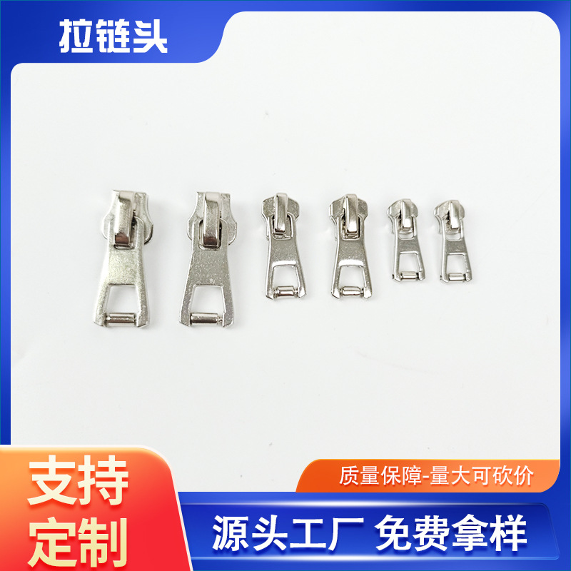 方形拉链头5号尼龙方孔拉头方格片拉片服饰拉链配件锌合金材质