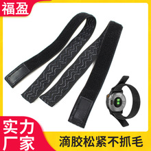 滴胶防滑不抓毛魔术贴  25mm手表带弹力粘扣带黑色尼龙松紧捆绑带