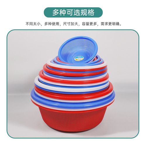 Zhujiang brand kitchen vegetable basket commercial vegetable basket household plastic round drain basket fruit basket filter sieve