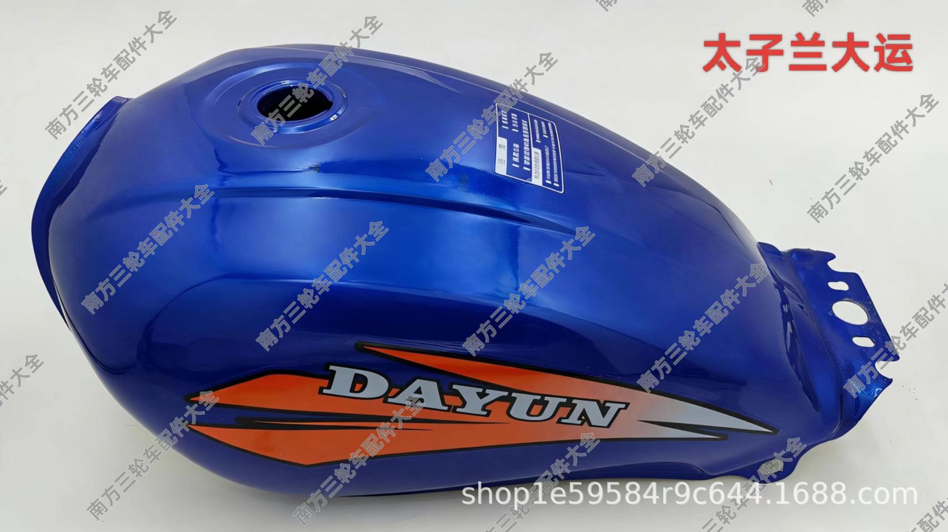 Tricycle Fuel: Zongshen Fuel tank - taizi-blue-dayun