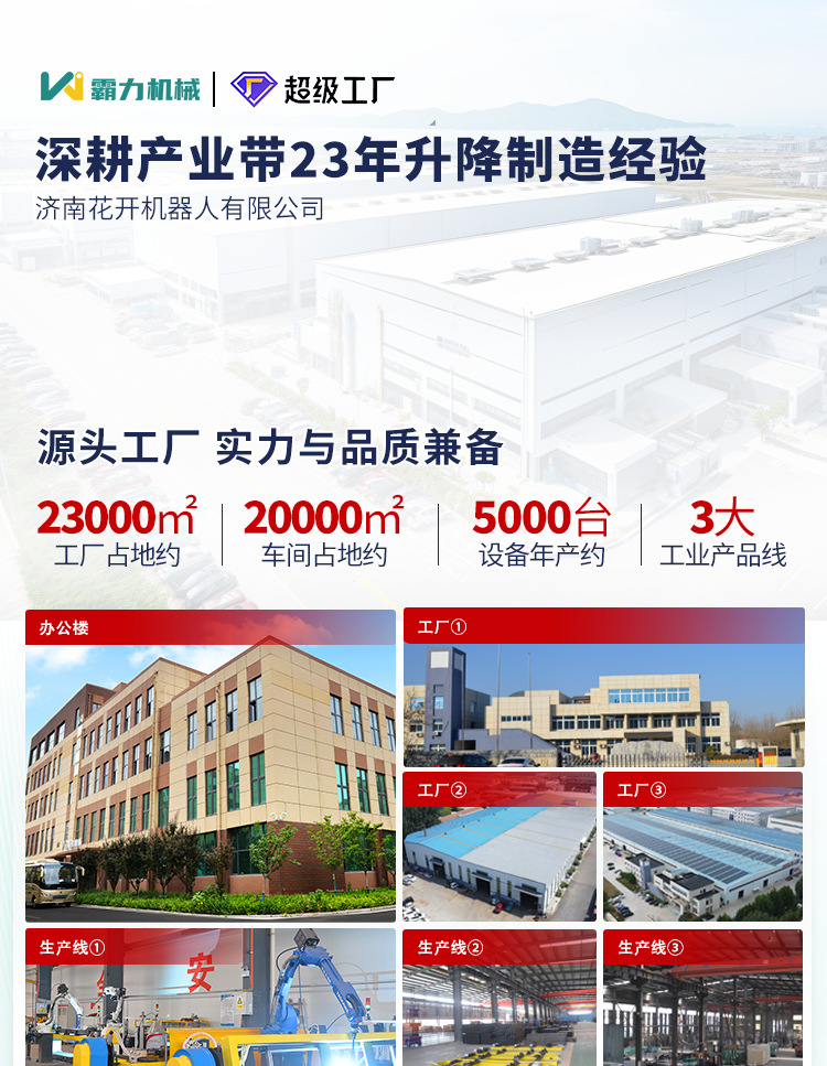 1688超级工厂-2_02