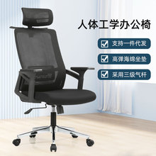 亚马逊人体工学椅办公椅家用久坐舒适护腰升降椅书房电脑椅子座椅