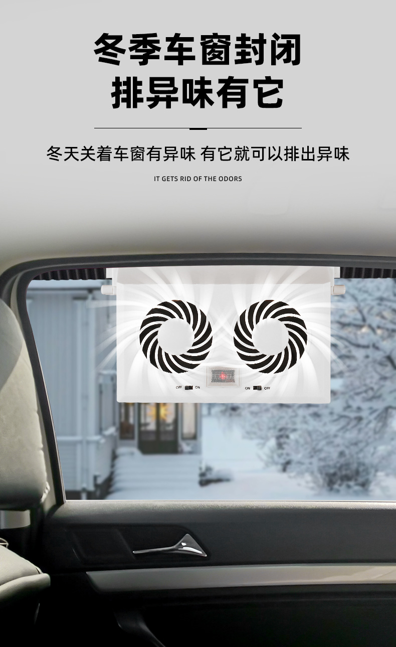 Summer Solar-Powered Dual-Head Car Exhaust Fan, Car Cooling Solar Ventilation Fan, Circulating Exhaust Air Fan
