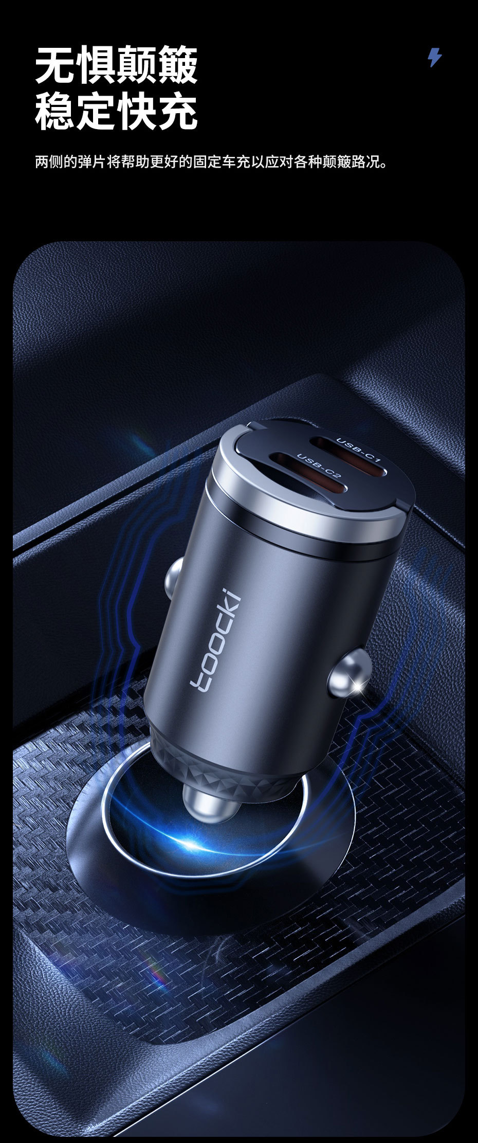 Toocki Linggla Ring Car Charging Series 45W Double C and Single C and 30W A C Car Mobile Phone Charging