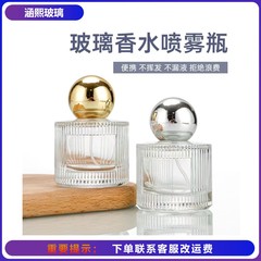 40ml18ml円筒形角型カプセル式ガラス香水瓶、プレススプレーボトル、透明詰め替えボトル（在庫あり）