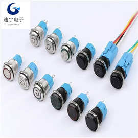 16MM金属按钮开关 5脚带LED灯自锁 自复位防水按钮开关 启动开关