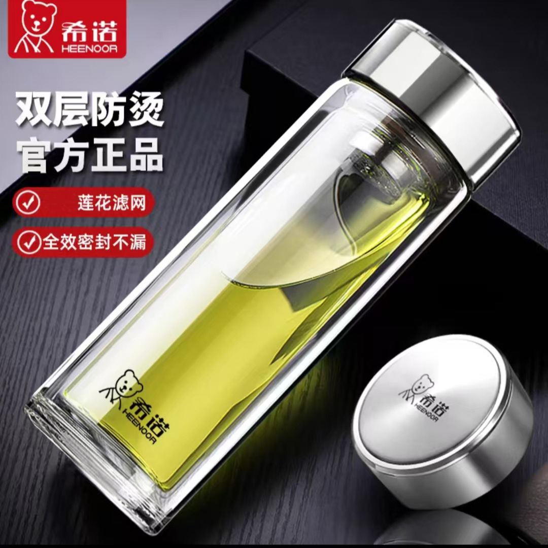 希诺玻璃杯男士双层加厚隔热泡茶杯便携商务水杯车载杯子刻字logo