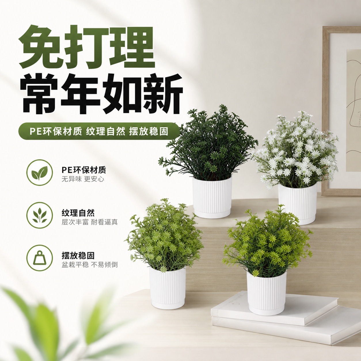 Al contado, el nuevo modelo de Amazon simula decoraciones para el hogar en macetas, plantas verdes, adornos de crisantemo, hierba de plástico y minibonsái