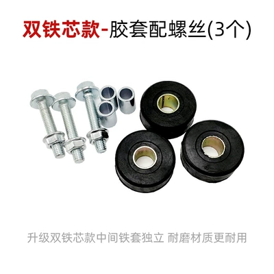 Tripod, Electric car big tripod - free-shipping-for-3-sets-of-double-core-rubber-sleeves-free-screws-screw-caps
