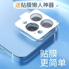 Ultra-thin transparent Eagle Eye lens film is suitable for Apple 15pro HD camera and 13 mobile phone lens protective film