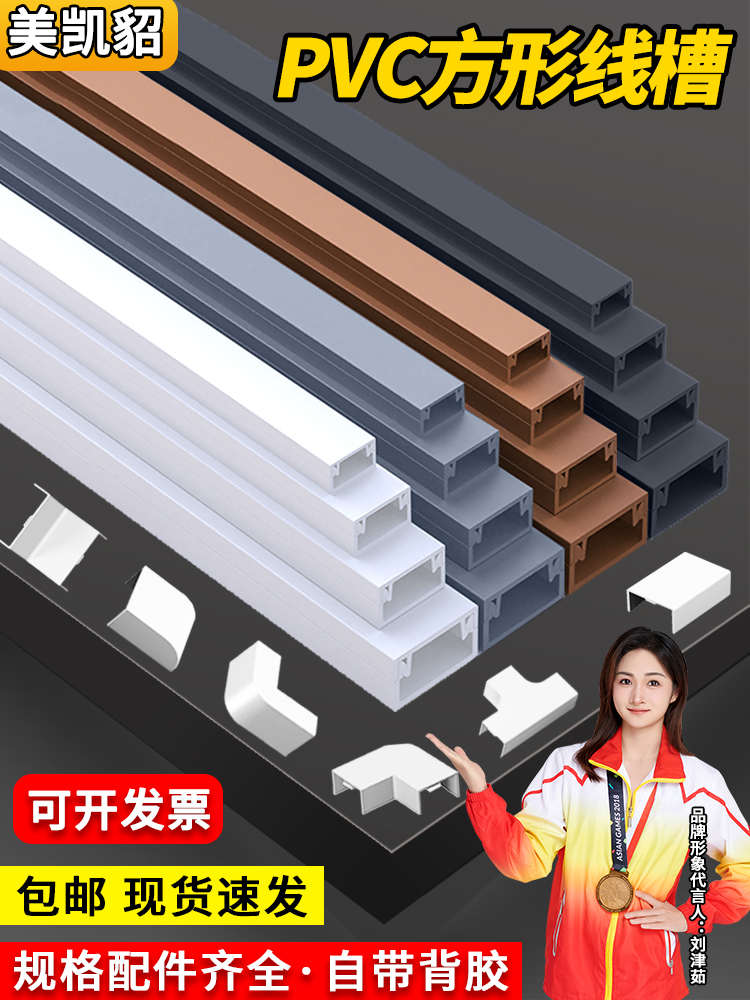 pvc电线走线槽明装隐形网线明线神器自粘方形遮挡条理线盒光纤槽