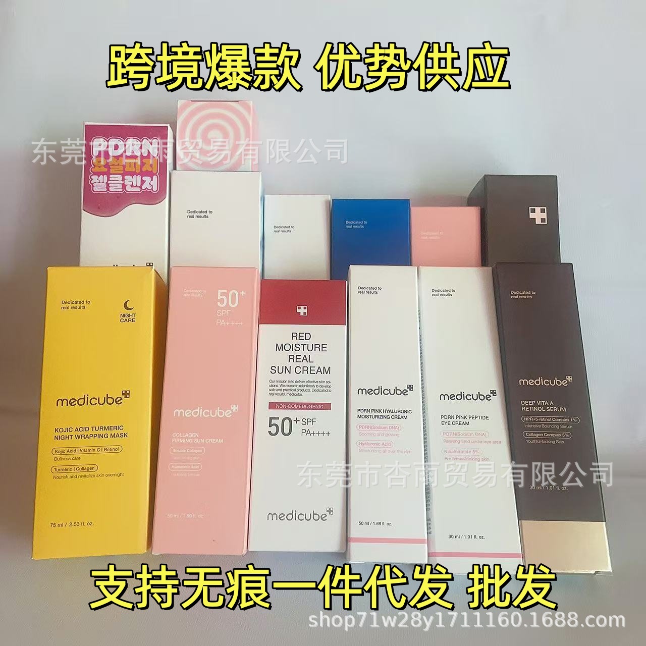 跨境medicube美蒂秋芙紧致精华液胶原蛋白面霜爽肤水一件代发