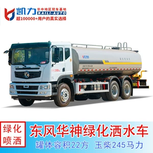 Dongfeng Huashen Hou Shuangqiao 22 kubmetr suvarma maşını, Zavod, Tikinti sahəsi, Landşaft