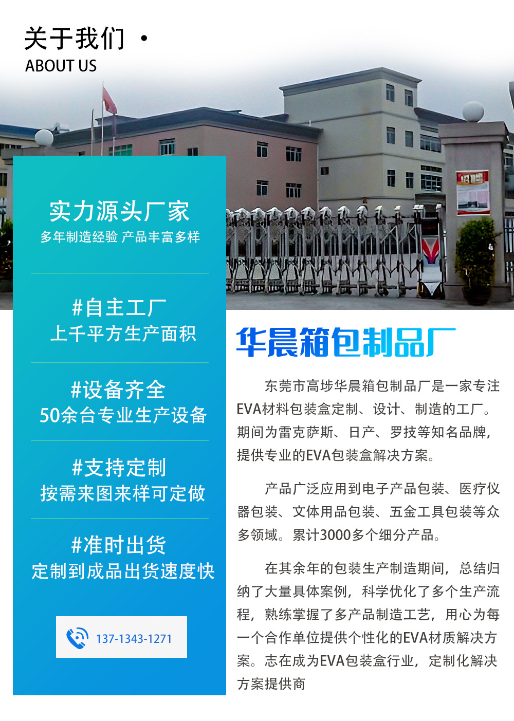 详情模板_19