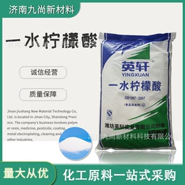 化工中间体;分析试剂;生化试剂