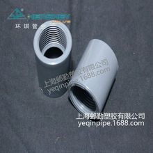 环琪 U-PVC化工管给水管配件 u-pvc管件内螺纹接头S*T