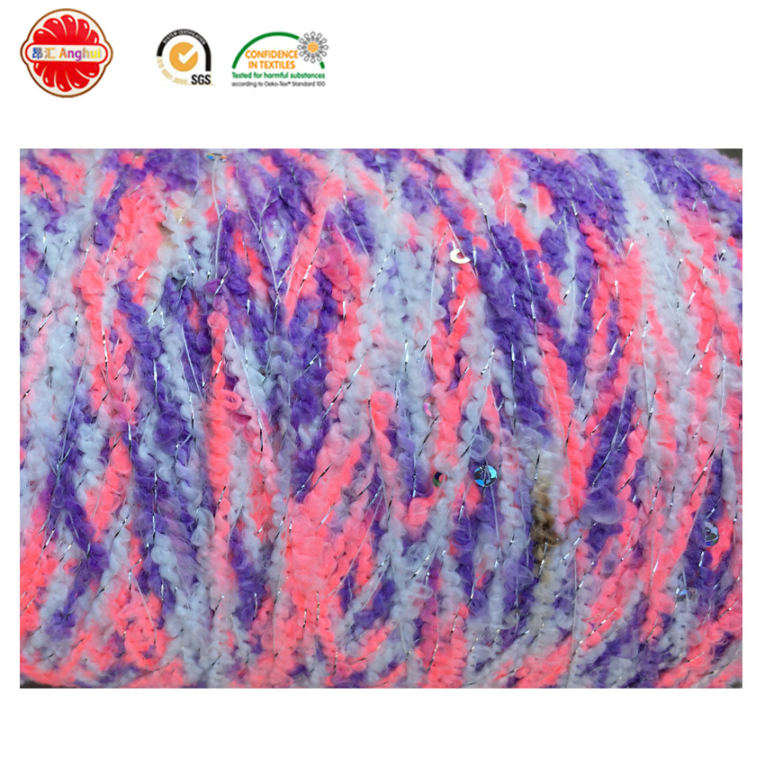 段染圈圈珠片纱 花式合股亮片纱 金银丝珠片纱 工厂直销