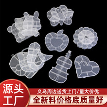 现货pp透明收纳盒粉红蝴蝶爱心梅花贝壳卡通款带盖DIY串珠首饰塑