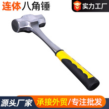 家装塑柄连体八角锤实心锤拆迁砸墙大锤手锤一体八角锤工具锤厂家