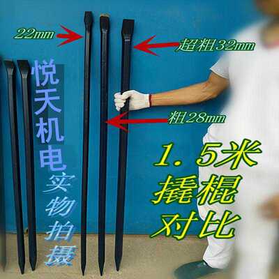 Flat head Bold Heavy Crowbar A special Crowbar/Crowbar/Hexagonal/Drill rod 32*1.5 rice