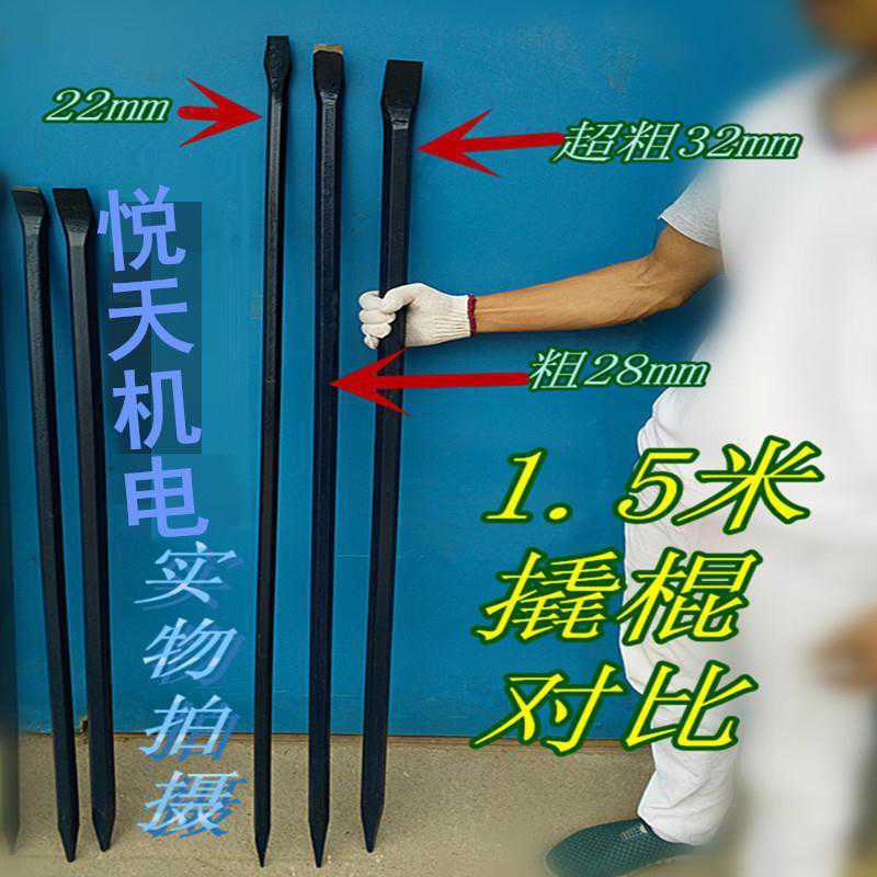 Flat head Bold Heavy Crowbar A special Crowbar/Crowbar/Hexagonal/Drill rod 32*1.5 rice