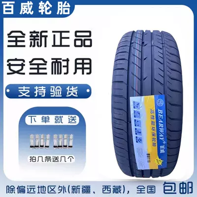 Vehicle tire Tires 255 265 275