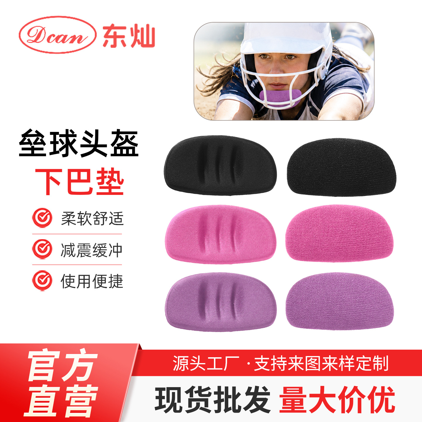 Baseball Helmet Chin Pad, Softball Catcher Helmet Chin Pad, Protective Gear, Cycling Helmet, Sponge Protective Gear, Ski Helmet