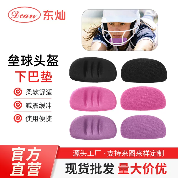 Baseball Helmet Chin Pad, Softball Catcher Helmet Chin Pad, Protective Gear, Cycling Helmet, Sponge Protective Gear, Ski Helmet