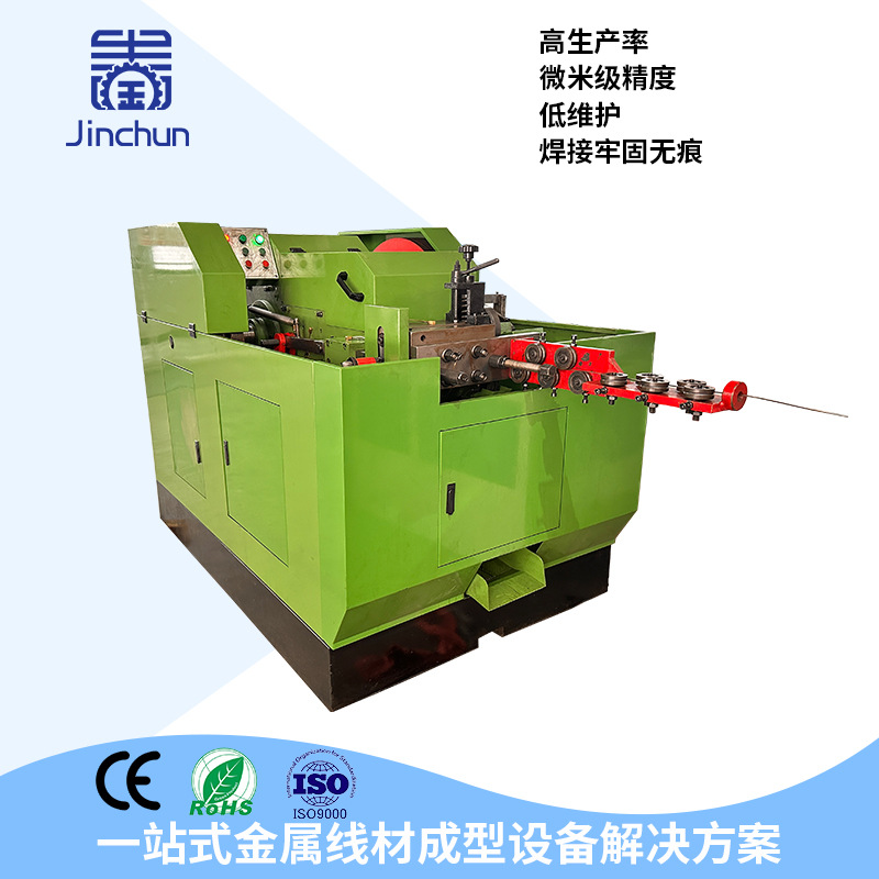 全自动墩头机冷墩机拉篮宠物笼加工生产配套设备金属线材成型机