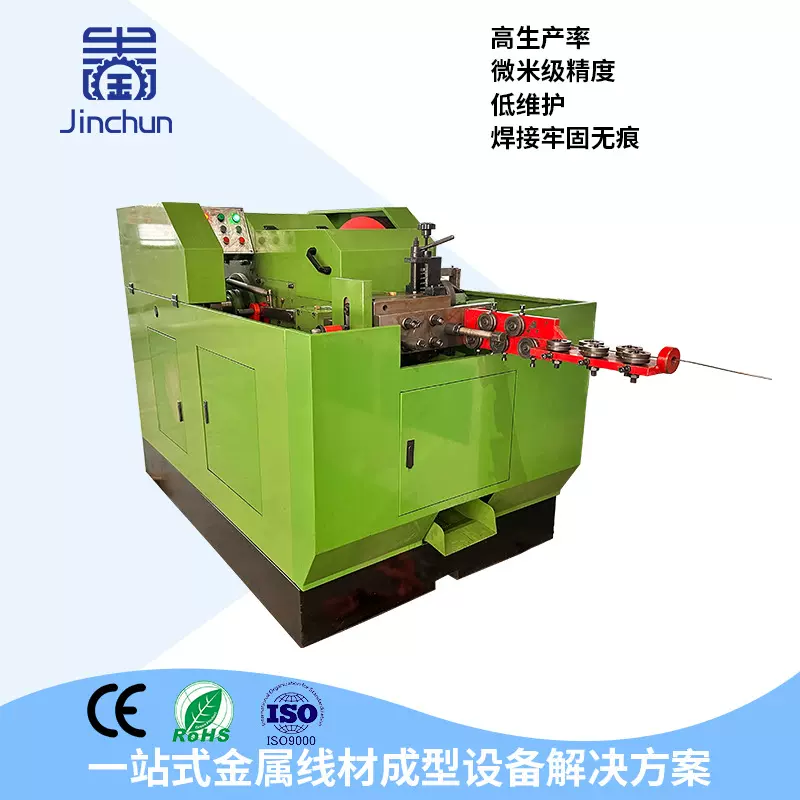 全自动墩头机冷墩机拉篮宠物笼加工生产配套设备金属线材成型机