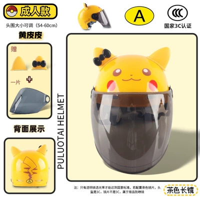 Motosiklet kaskı (dəbilqə) summer men and women children - 3c-adult-yellow-pickup-tea-long-mirror-ears