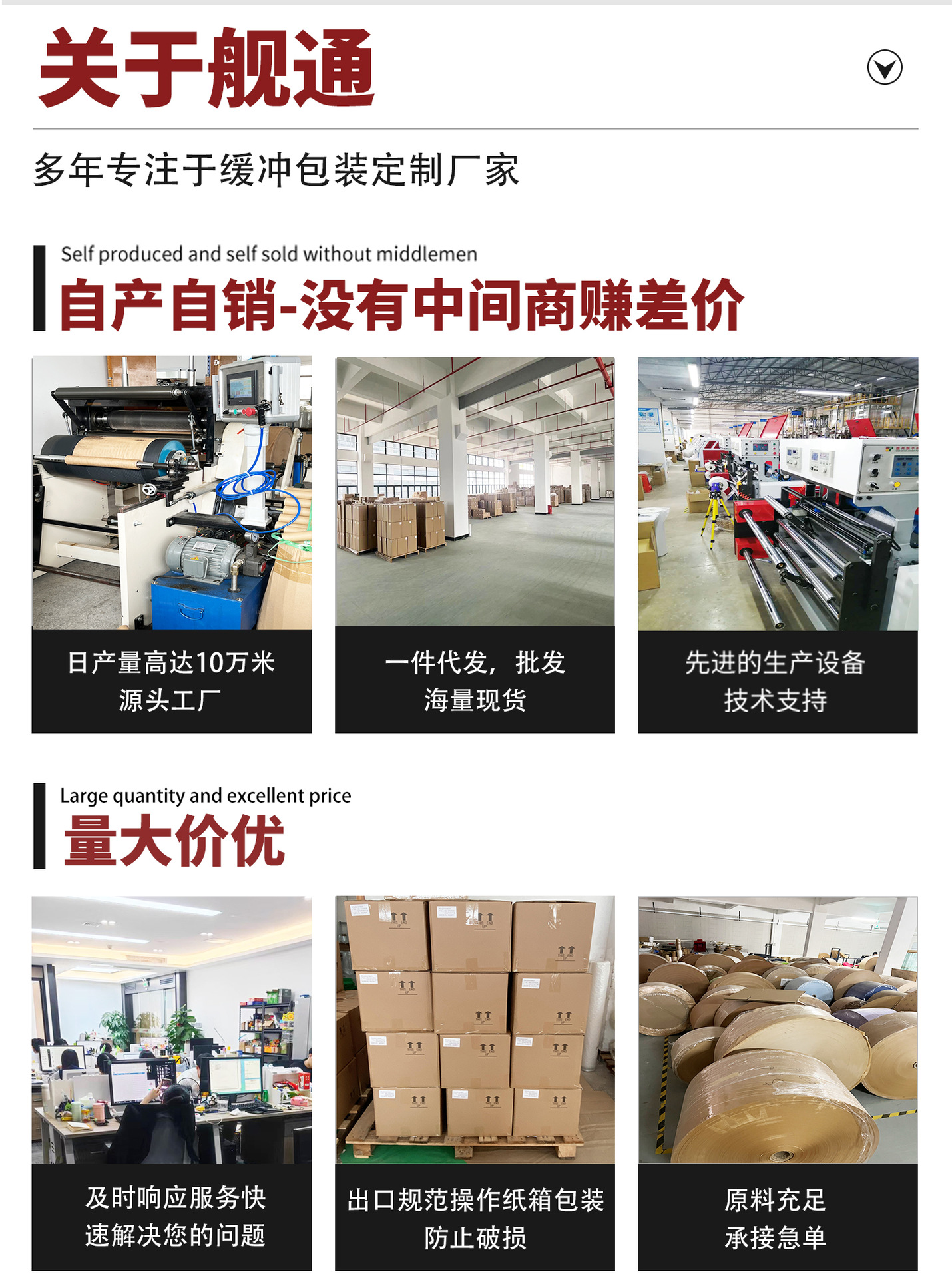 详情页通版20266_05